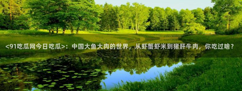 51cg1.ct吃瓜张津瑜